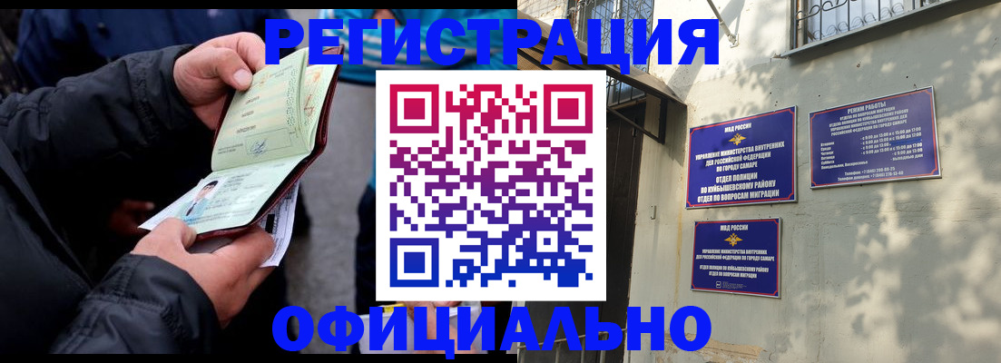 временная регистрация законно в Почепе