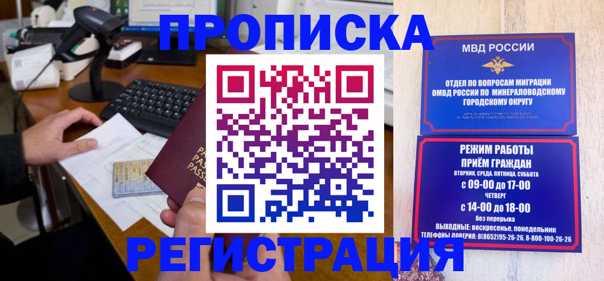 найти адрес прописки в Почепе