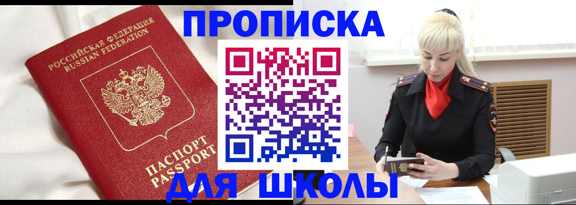 прописка паспорт в Почепе