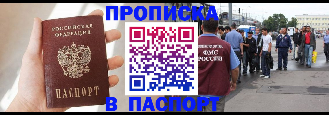 найти адрес прописки в Почепе